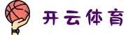 开云体育 - 开云(中国)一站式服务官方网站